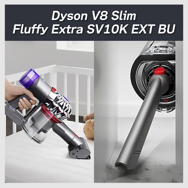 クリーナー 掃除機 ダイソン Dyson V8 Slim Fluffy Extra SV10K EXT BU