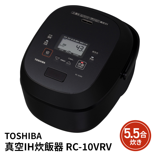 東芝 TOSHIBA 真空IH 炊飯器 RC-10VRV 5.5合炊き 炎匠炊き 銅かまど丸