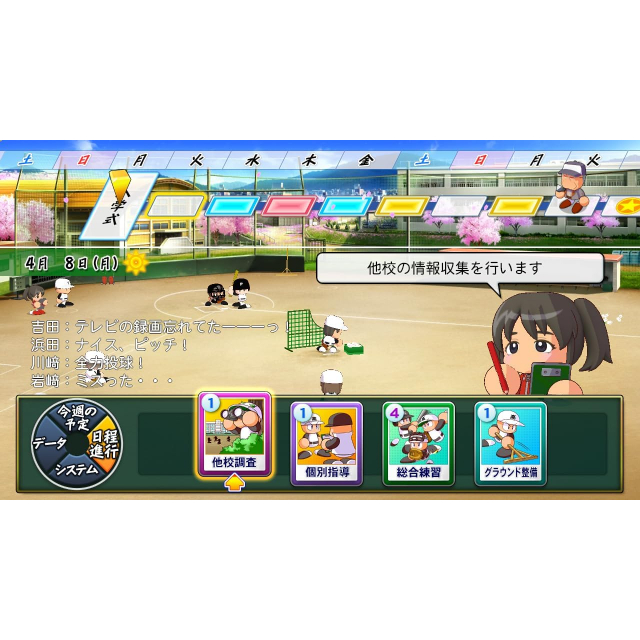 Nintendo Switch パワフルプロ野球2024-2025 HAC-P-BD3MAの通販はau