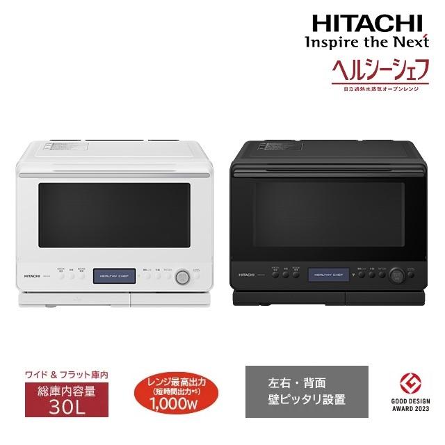日立 加熱水蒸気オーブンレンジ ヘルシーシェフ MRO-W1B 30L レンジ