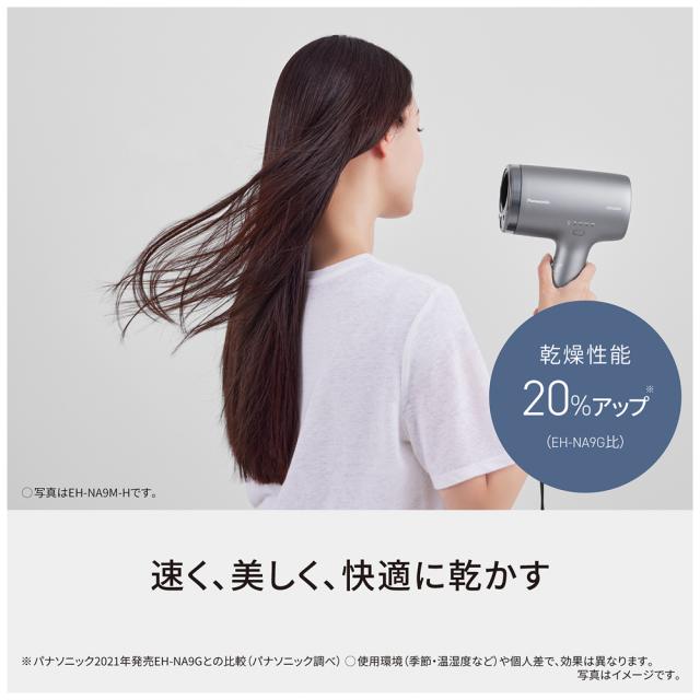 パナソニック EH-NA9M-E ヘアードライヤー（ノーブルベージュ
