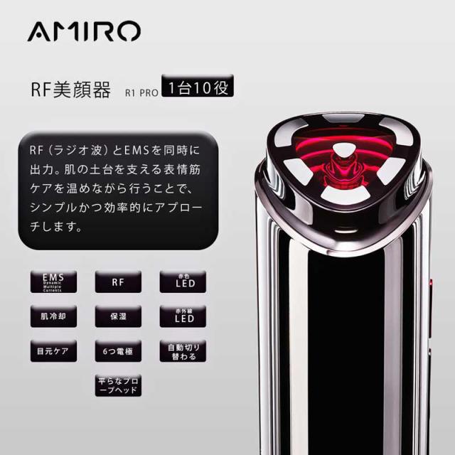 AMIRO ARF001 RF美顔器（ブラック）seesea Japan(シーシージャパン