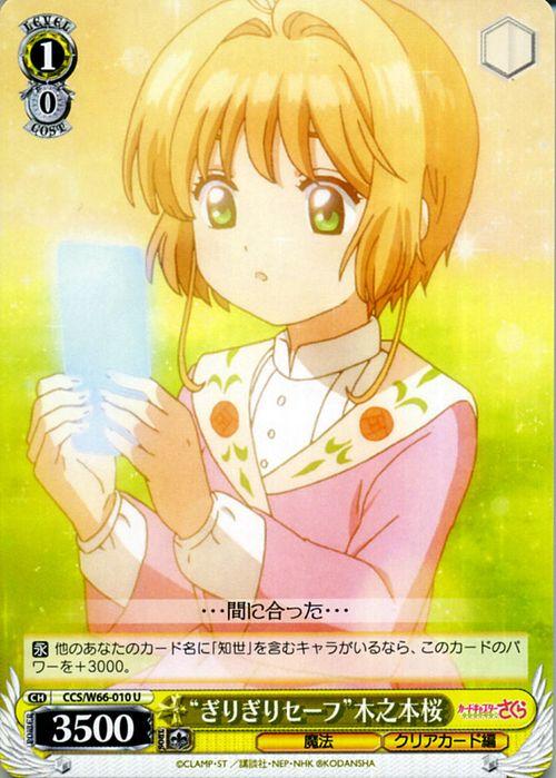 カードキャプターさくらPSA10カード ヴァイス カードキャプターさくら