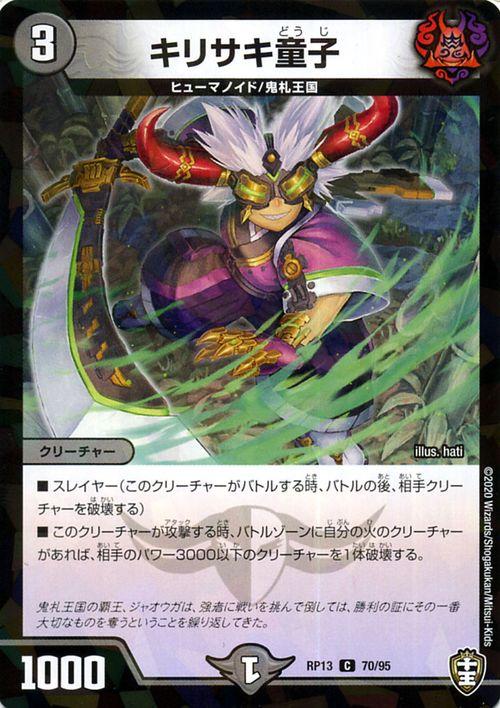 バラ対応】自然文明 デュエルマスターズ ノーマル ホイル仕様カード類