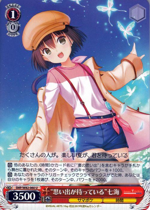 ヴァイスシュヴァルツ サマポケ 夏の思い出 紬 SP サイン SP “夏の