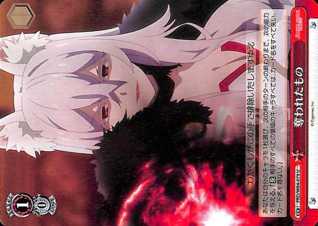 ヴァイスシュヴァルツ プリンセスコネクト 誰の為に ギャル SSPa