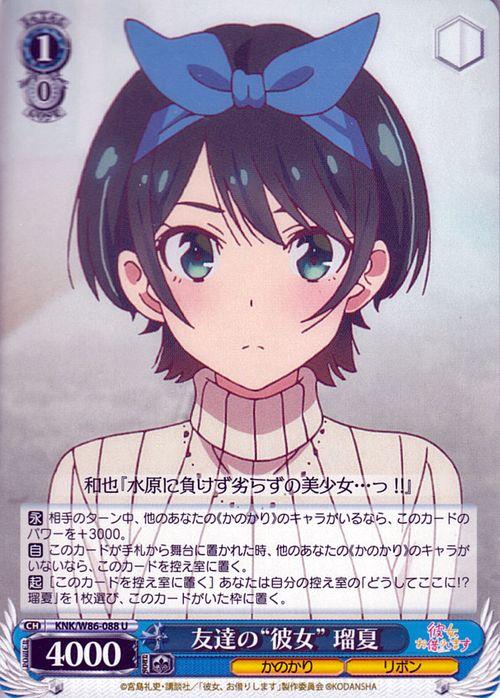 ヴァイスシュヴァルツ かのかり 瑠夏 フルレア デッキ ヴァイス