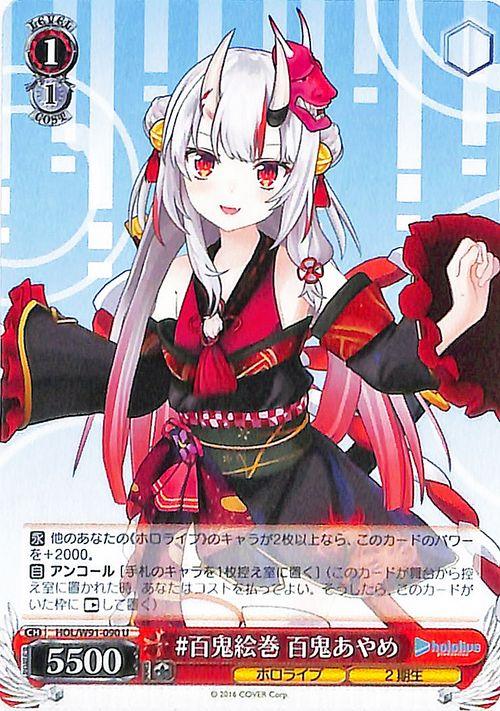 ヴァイスシュヴァルツ 鬼ポップ 百鬼あやめ SSP psa10 サイン 鬼ポップ