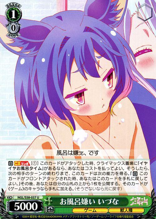 お*す様 ヴァイスシュヴァルツ ノーゲーム・ノーライフ 『 』の従事者