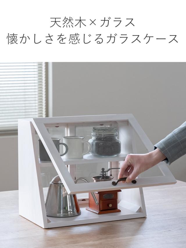 ガラスケース 幅40cm 2段 カウンター上収納 可動棚 ラック （ ブレッド