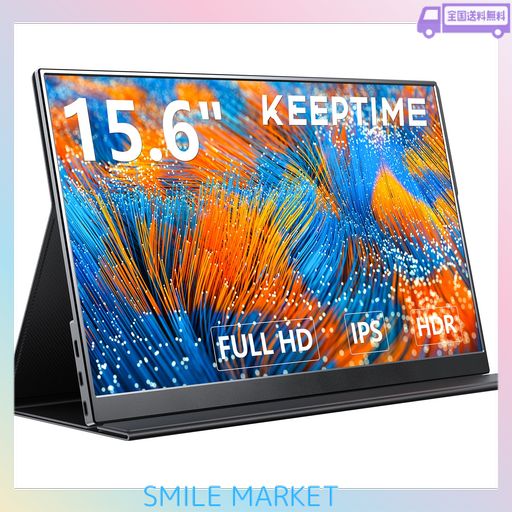 KEEPTIME モバイルモニター 15.6インチ 1920*1080 モバイル