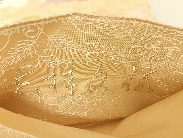 平和屋特選着物□極上の唐織 六通柄袋帯 笹に吉祥文