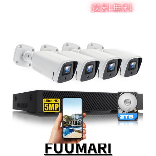 CAMCAMP防犯カメラ 屋外 POE 500万画素 有線 4台 防犯 カメラ セット