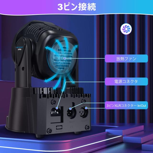 BETOPPER ミニムービングライト LM70S 7x8W RGBW LED 舞台照明 7色変換