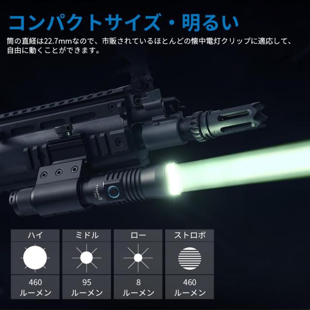 Trustfire 懐中電灯 充電式 軍用 最強 460ルーメン 超強遠射1100m LED