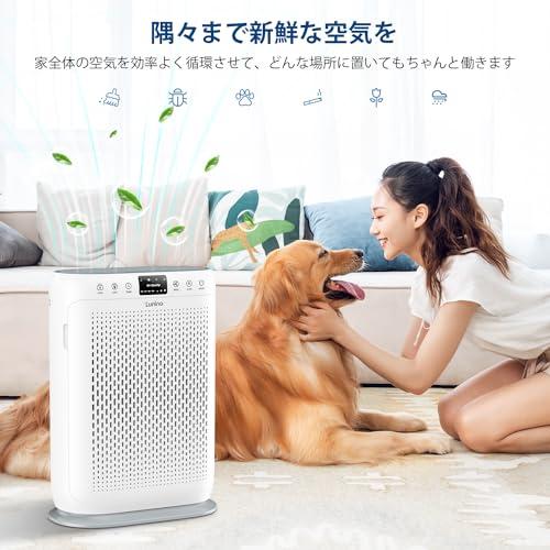 LUNINO 空気清浄機 【2024新モデル・70畳対応・インテリアライト・花粉
