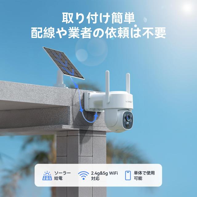 VORGUT 防犯カメラ 屋外 ソーラー 4台 モニター付き 監視カメラ