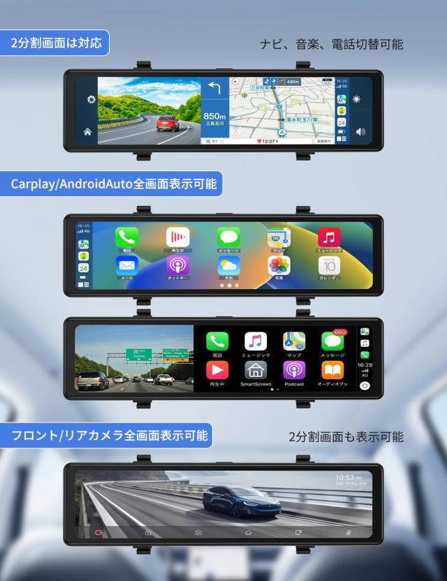 ドライブレコーダー ミラー型【4K 12インチ CarPlayとAndroidAuto対応