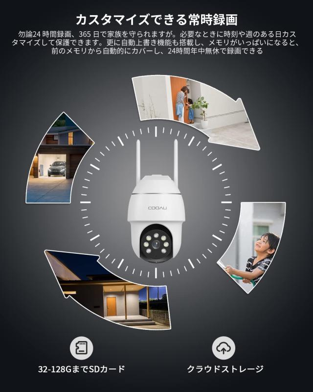 500万高画素 ・遠距離も超精細】COOAU 防犯カメラ 屋外 ワイヤレス