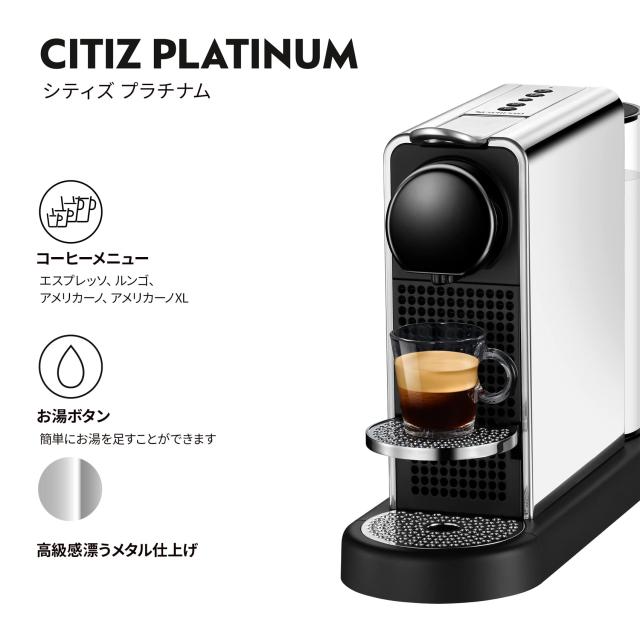 ネスプレッソ ORIGINAL カプセル式コーヒーメーカー シティズ