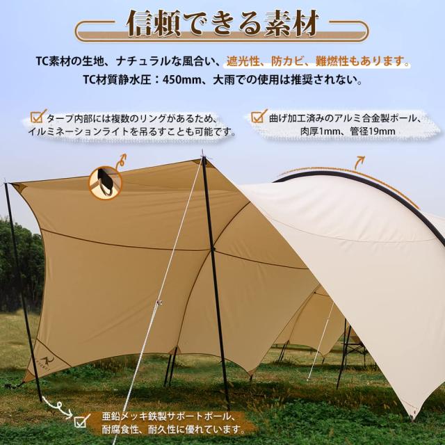 MC TOMOUNT タープ 大型TCシェード TCタープ 日よけ 大空間 サン