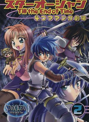 中古】 スターオーシャン Till the End of Time 4