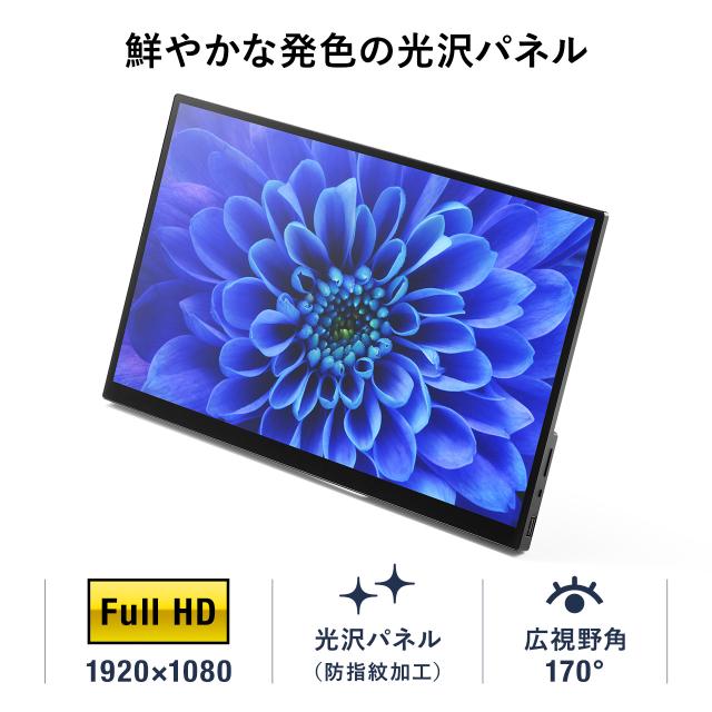 モバイルモニター 15.6インチ タッチパネル スタンド対応 mac os対応