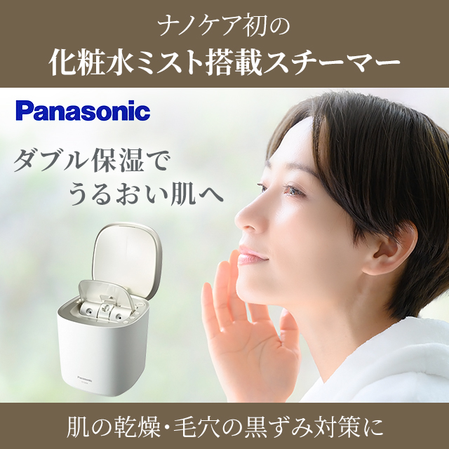 パナソニック スチーマー ナノケア / 温冷・化粧水ミストタイプ EH