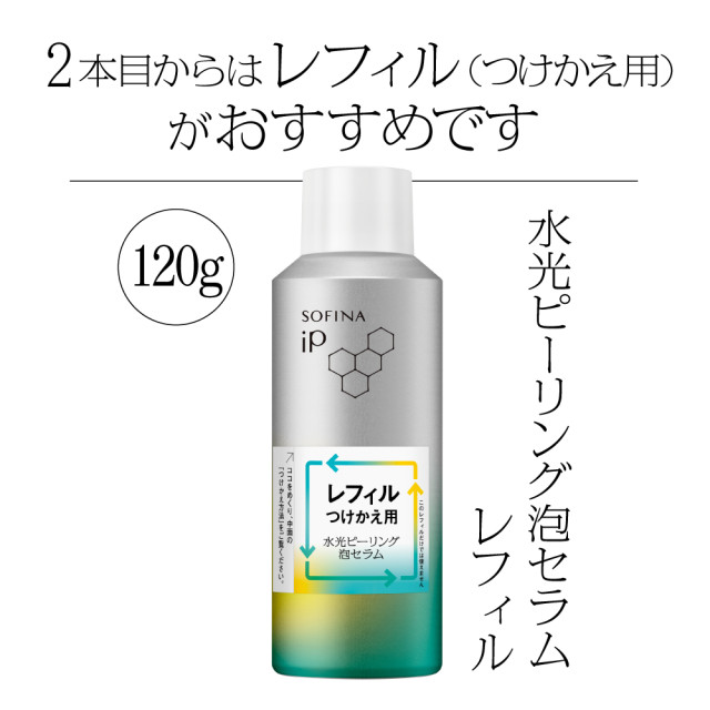 ソフィーナ iP 水光ピーリング 泡セラム 本体 120g ふきとり美容液