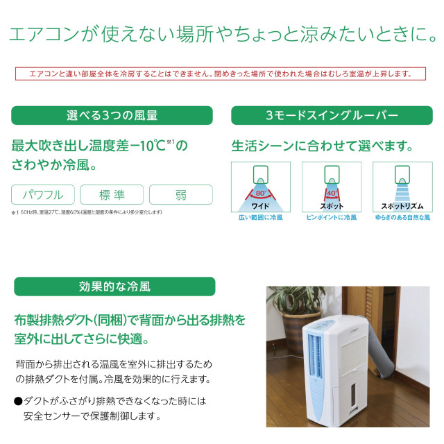 コロナ 冷風・衣類乾燥除湿機 どこでもクーラー CDM-1023 工事不要 窓