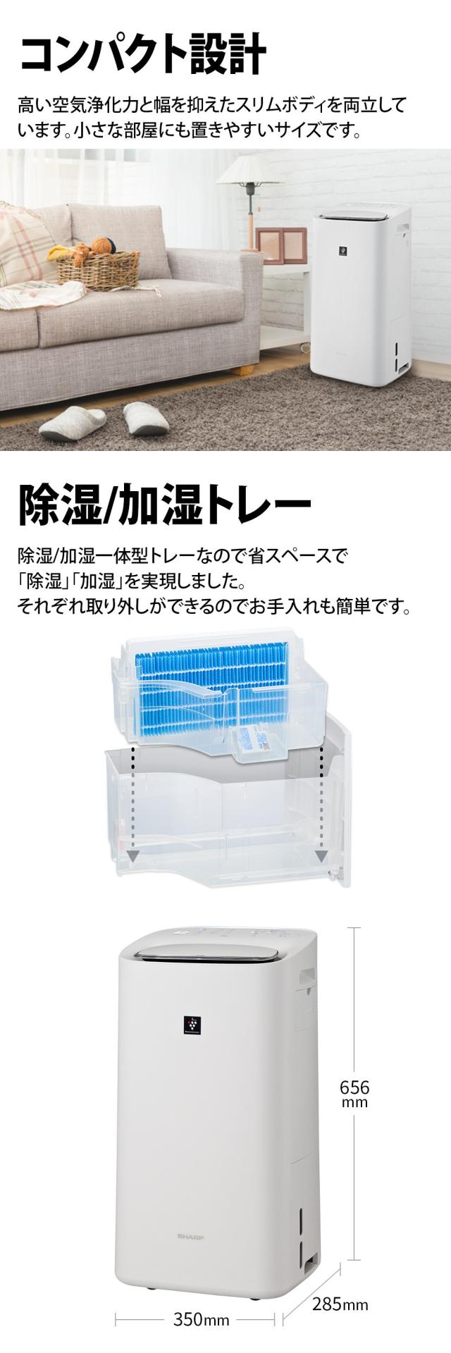 SHARP KI-SD50-W ホワイト系 [除加湿空気清浄機]の通販はau PAY