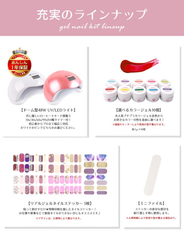 ジェルネイルキット】プチプラ 295点 ジェルネイルスターターキット