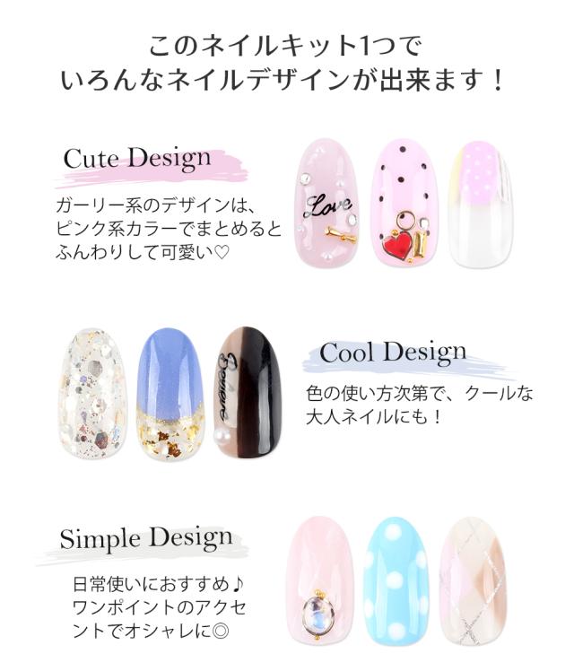 ジェルネイルキット】プチプラ 295点 ジェルネイルスターターキット