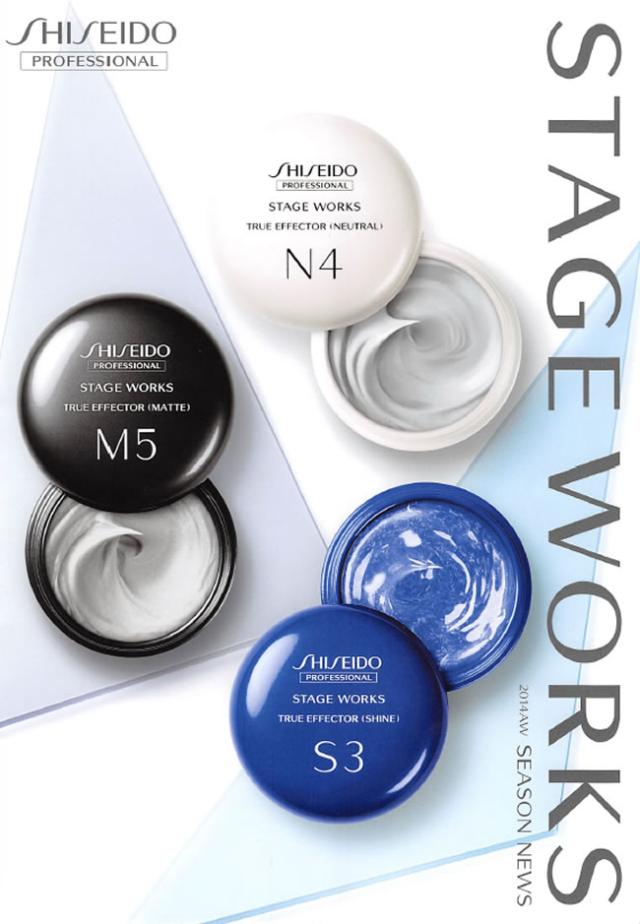 資生堂プロフェッショナル ステージワークス トゥルーエフェクター