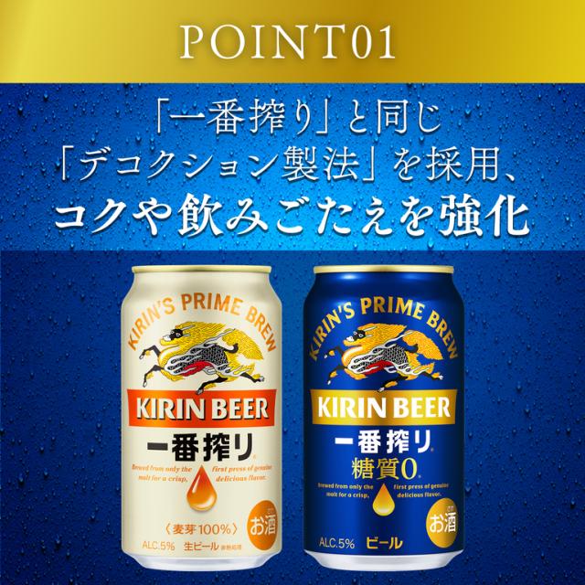 キリン 一番搾り 糖質ゼロ 500ml×48本 麒麟 生ビール 缶ビール 500缶