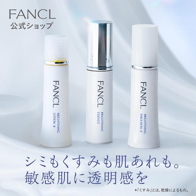 ブライトニング＜医薬部外品＞特別セット 【ファンケル 公式】 [ FANCL