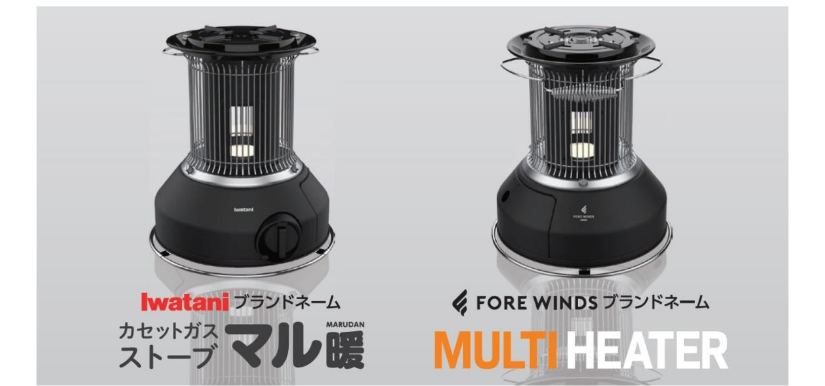 岩谷産業、屋内外兼用カセットガスストーブを発売 | ガスペディア