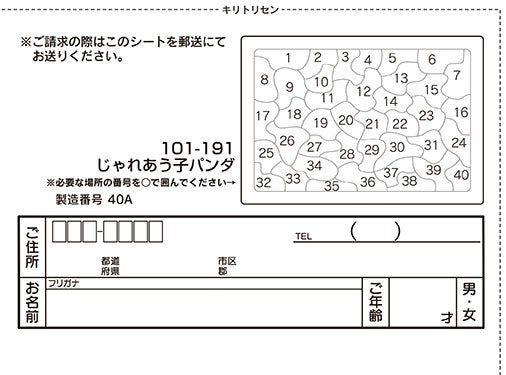 元気いっぱい いきいきパズル | ジグソーパズルの楽しさ創造カンパニー