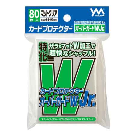 カードプロテクターオーバーガードW / ジグソーパズルやのまん通信販売