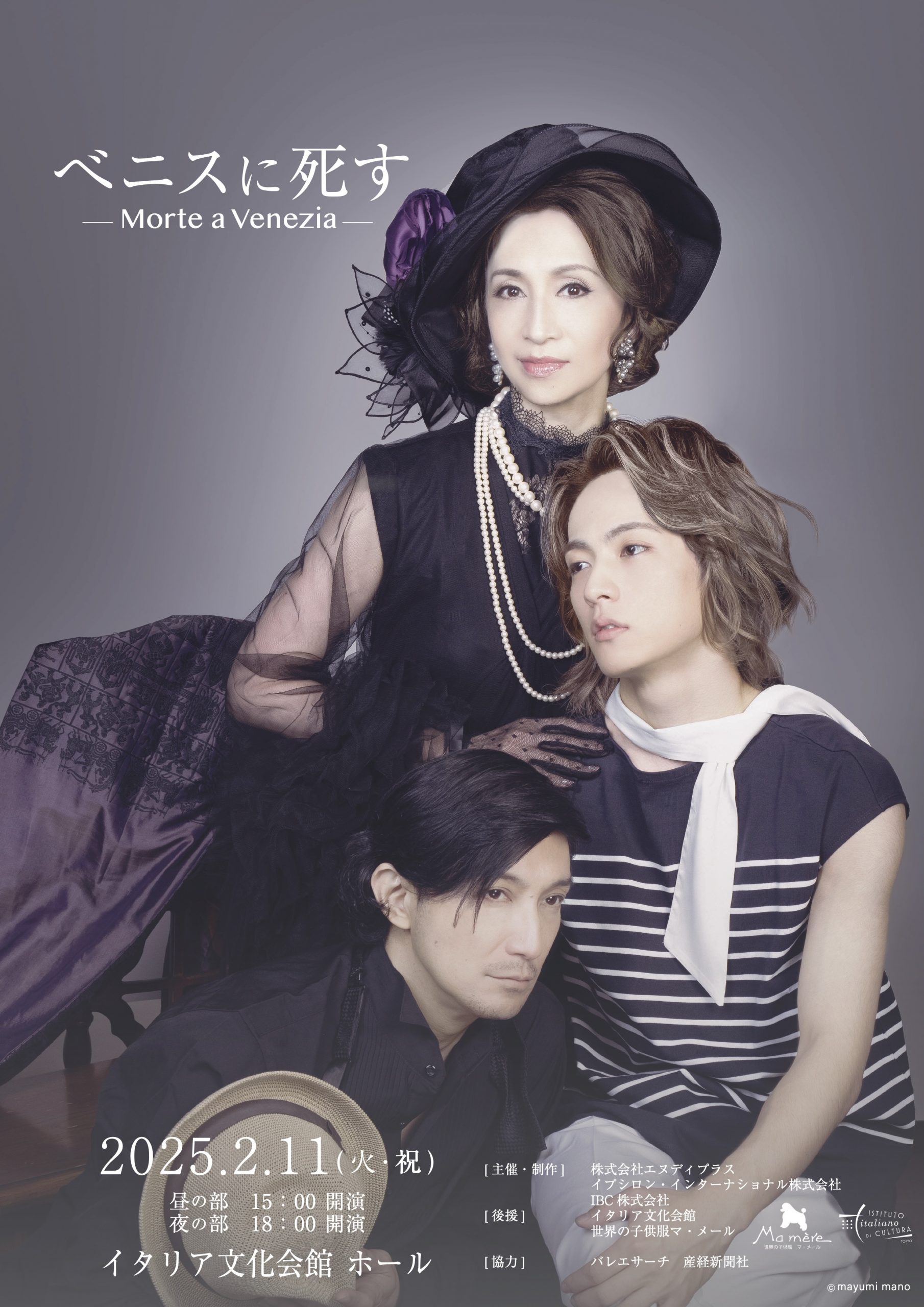 ベニスに死す ーMorte a Veneziaー