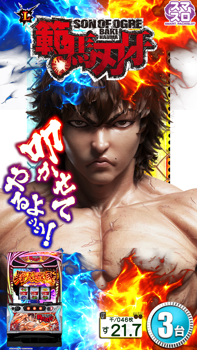 パールショップともえ富里802 | P-WORLD