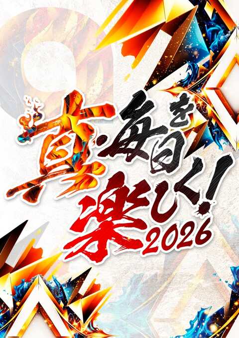 ニューアサヒ上田インター店 | P-WORLD