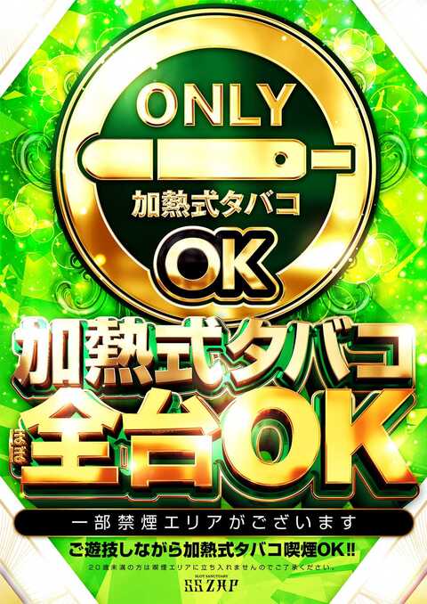 SS ZAP多賀城店 | P-WORLD