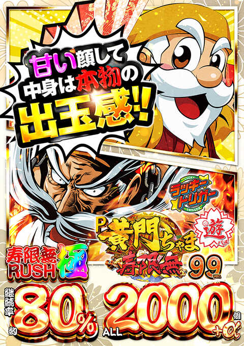 ニューゴールド | P-WORLD