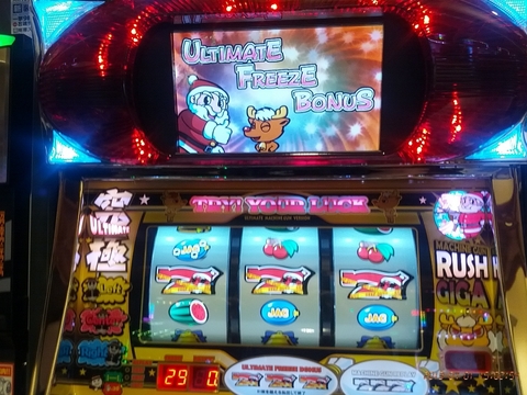 ハローサンタアルティメットマシンガンバージョン 掲示板 | P-WORLD