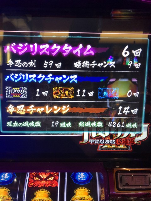 SLOTバジリスク～甲賀忍法帖～III 掲示板 投稿動画・画像一覧