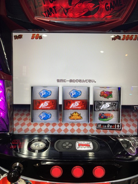 パチスロペルソナ5 掲示板 投稿動画・画像一覧 | P-WORLD パチンコ