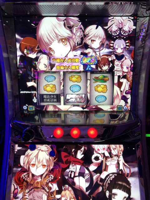 パチスロ 魔法少女育成計画 掲示板 | P-WORLD パチンコ・パチスロ機種情報