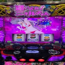 パチスロ 這いよれ!ニャル子さん パチスロ スロット 機械割 天井 初
