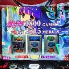 L ひぐらしのなく頃に 業(スマスロ) パチスロ スロット 機械割 天井 初